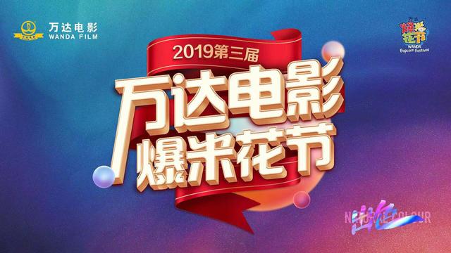 基于对观影人群消费偏好的深入洞察