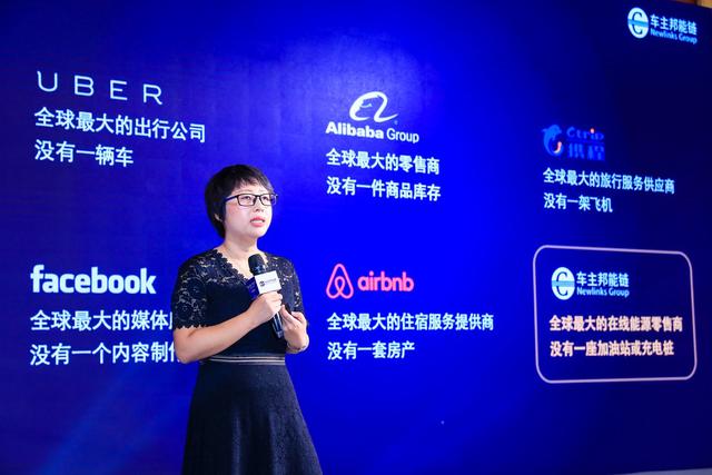 车主邦致力于"用数字化定义能源新基础