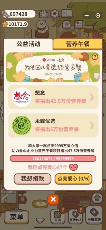 怀揣着用科技连接信任的初心
