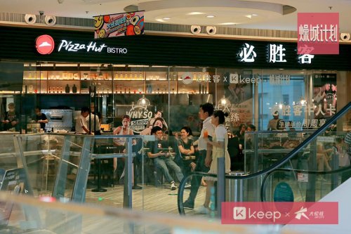 Keep 与天津大悦城首次玩转夜间非