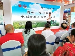 以及潇湘茶品牌专项推介会等