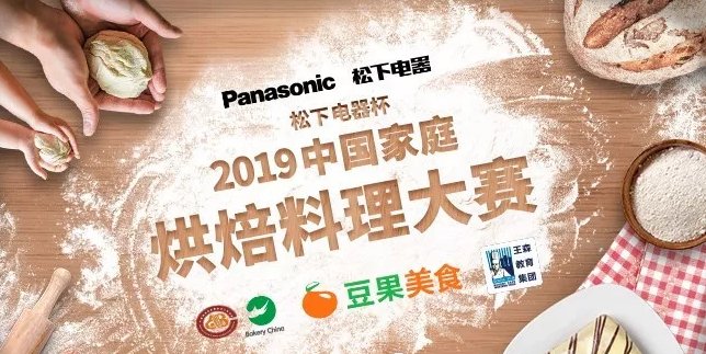 致力于传播中国烘焙文化