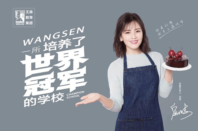 不断吸引大众消费者的眼球