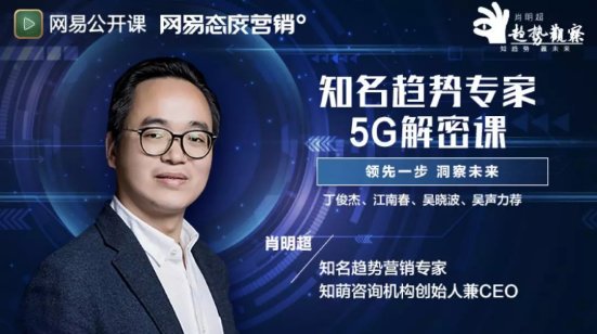很多人都在思考5G时代到底会给我们的