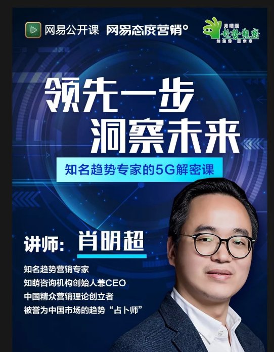 我们应该如何抓住5G脉络
