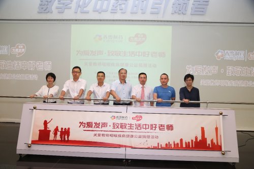 香雪制药联合广东省文明办，“为爱发声”
