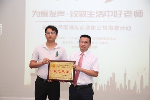 为呼吁更多公众对老师群体咽喉炎关注