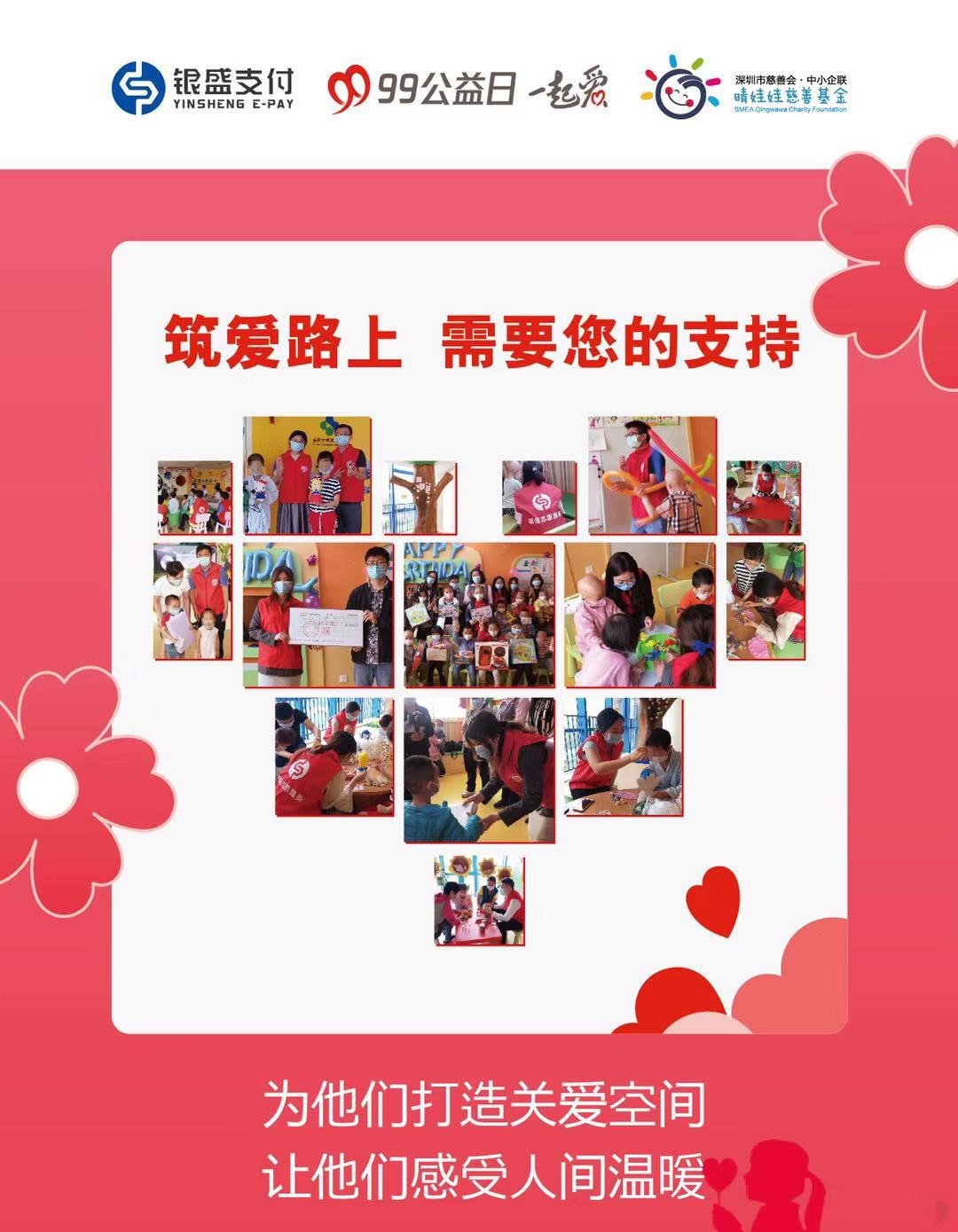 银盛支付一直以来