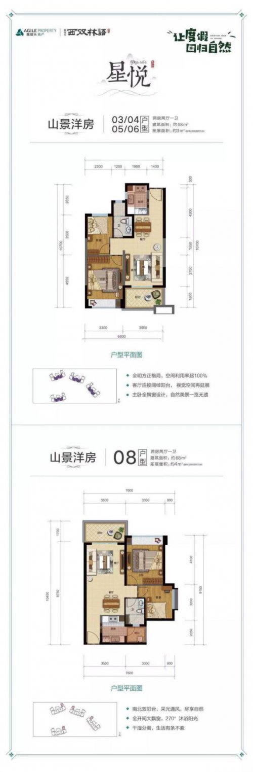 靠山而筑