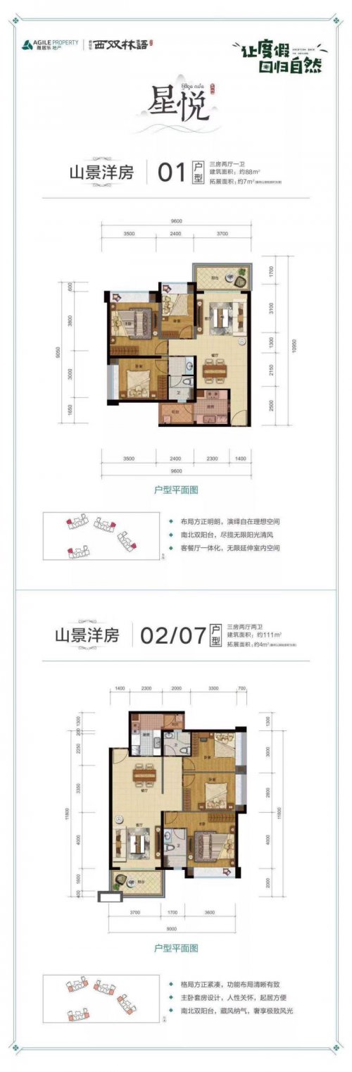 临溪而居