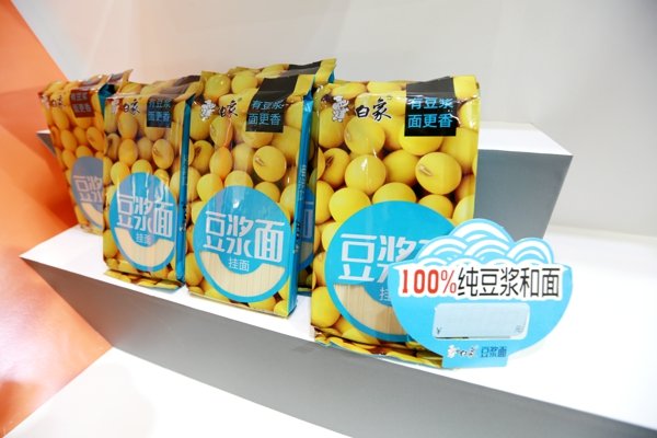 而保留有大豆中大多数有益成分的豆浆