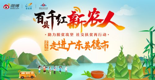 同时“助威团”联合多家农产品电商企业