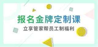 家政龙头企业管家帮在北京地区推行了员