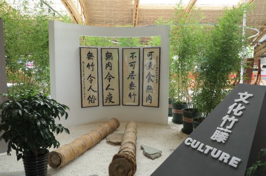 作为讲述“东坡与竹”经典故事的竹藤馆