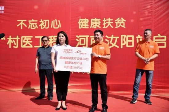 以“智慧扶贫”为核心