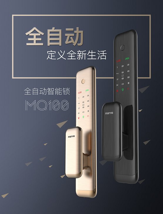 包括智能家居行业在内的各种品类产品