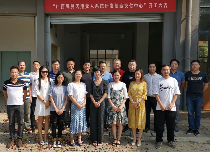广西凤翼天翔科技发展有限银河电子平台