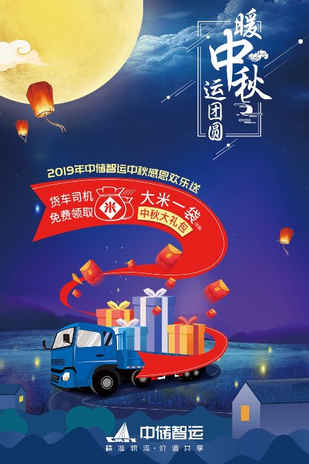 在货运物流行业引起了巨大反响