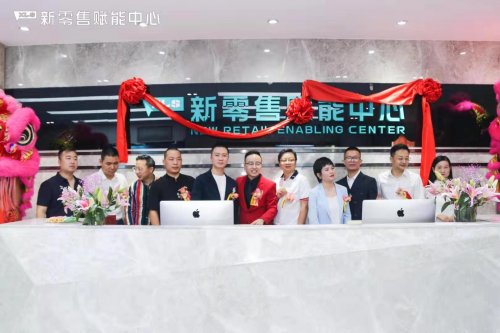 中国新零售银河电子平台最新版下载