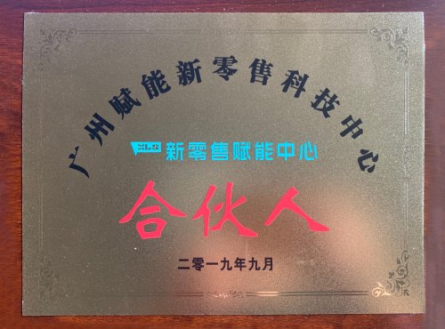 微世界新零售商银河电子平台最新版下载