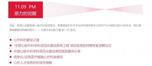 而在司庆当天