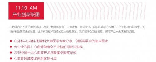 天九共享董事局主席卢俊卿对于过去28