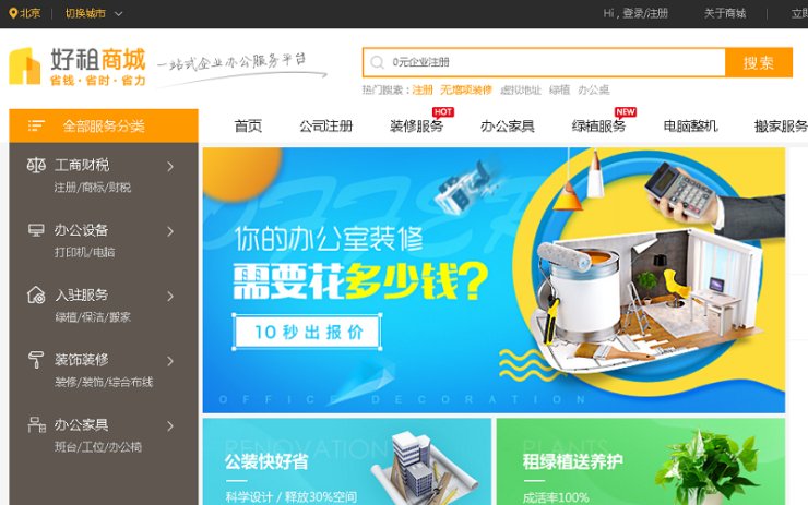 平台高效运营能力升级