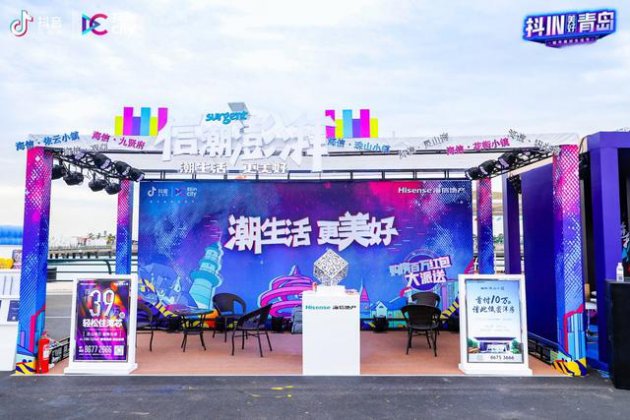 充分挖掘青岛的城市的潮流活力和营销价