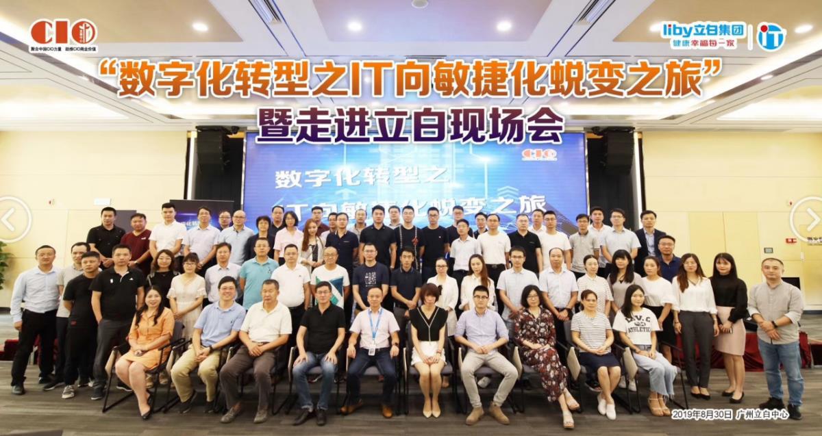 实现数据运营统筹