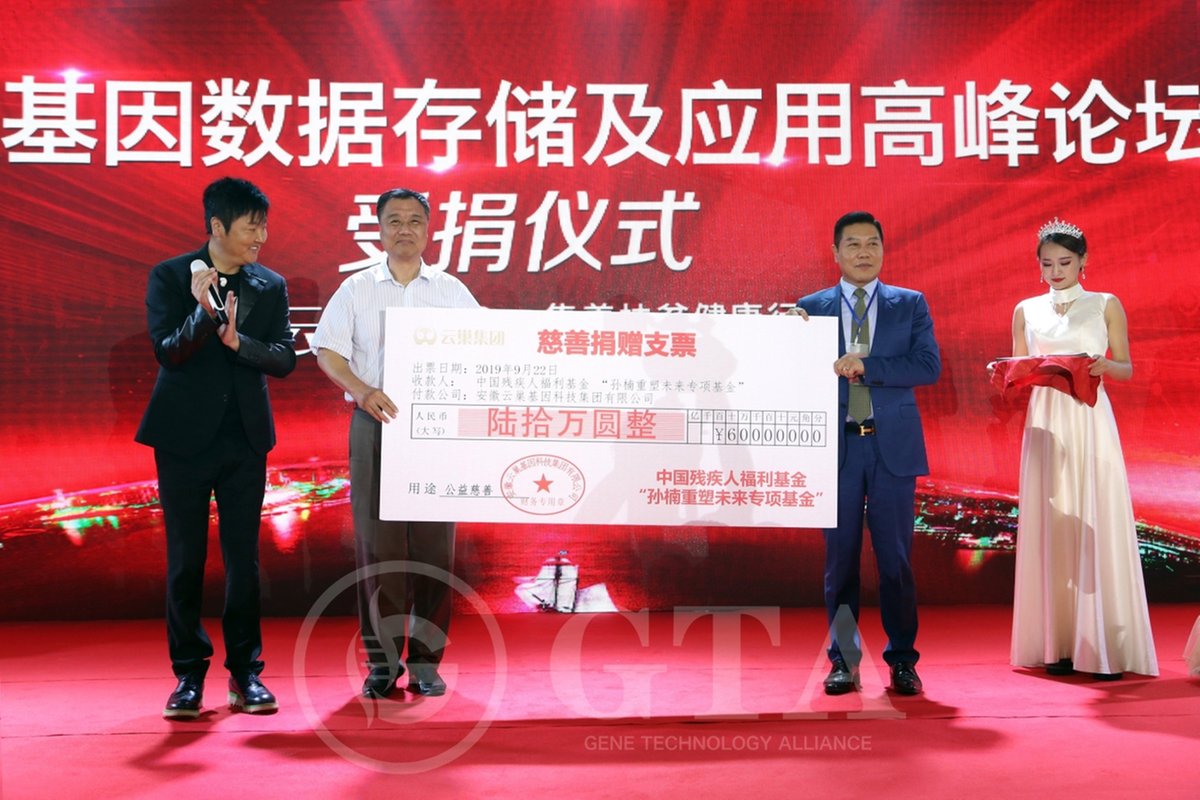 晚会上还郑重举行了中国残疾人福利基金