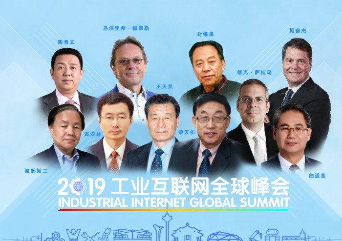 即将到来的第四次工业革命》作者乌尔里