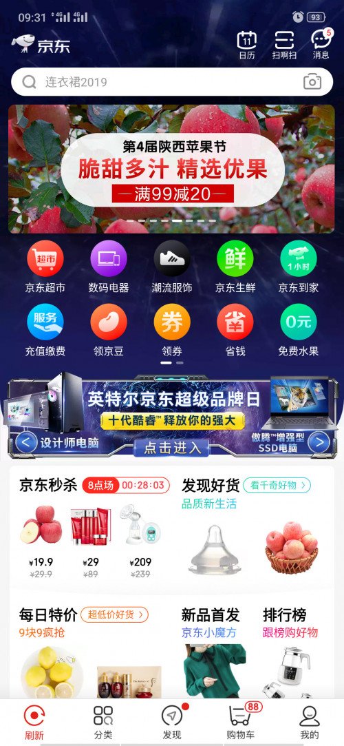 足不出户即可“逛会”