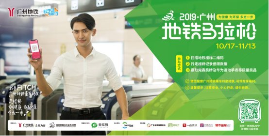 嘉宾们一起来到广州塔站B出口