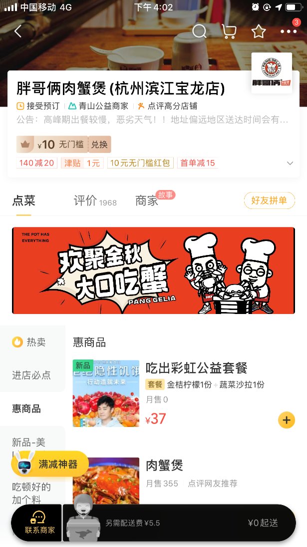 倡导“吃动平衡”的健康生活方式