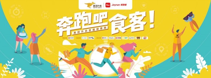 吃动平衡”特别行动包括