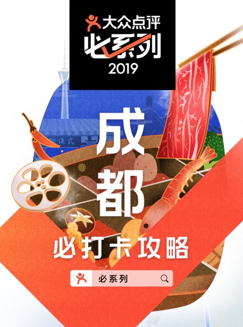 仅次于上海和北京