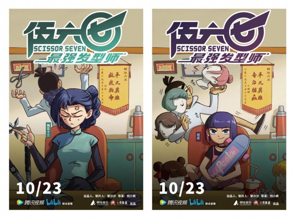 被誉为“2018中国动画神作”