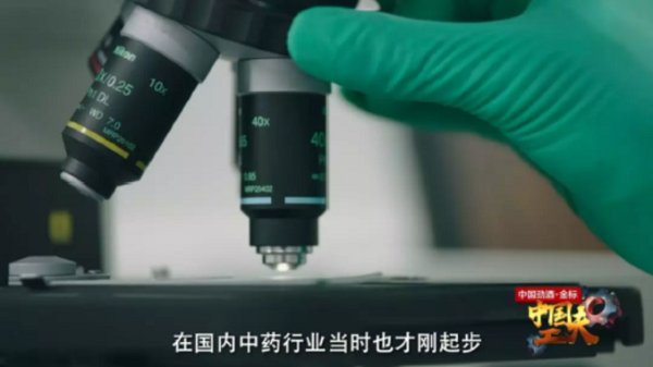 在市场上缺乏统一的中药材识别标准的困