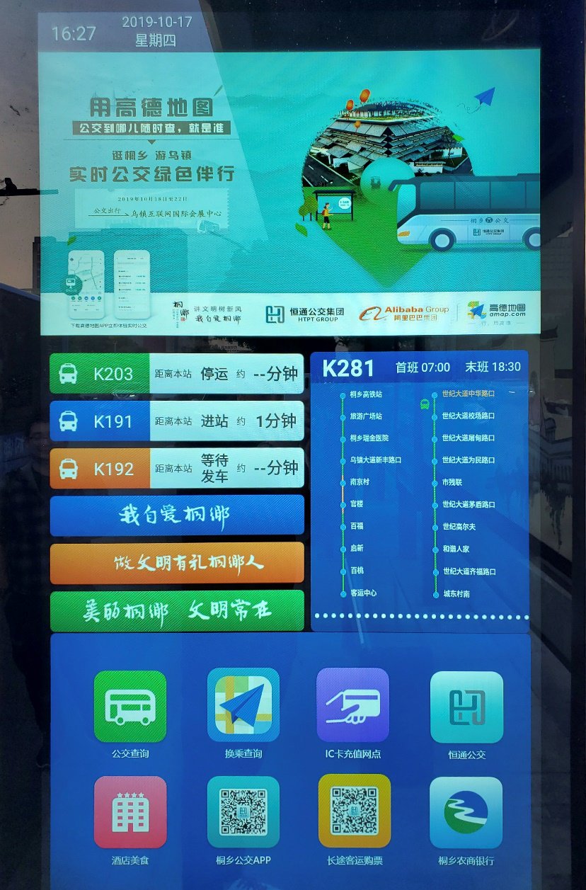 浪费大量的出行时间