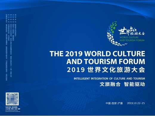 共享住宿经济撬动世界经济论坛