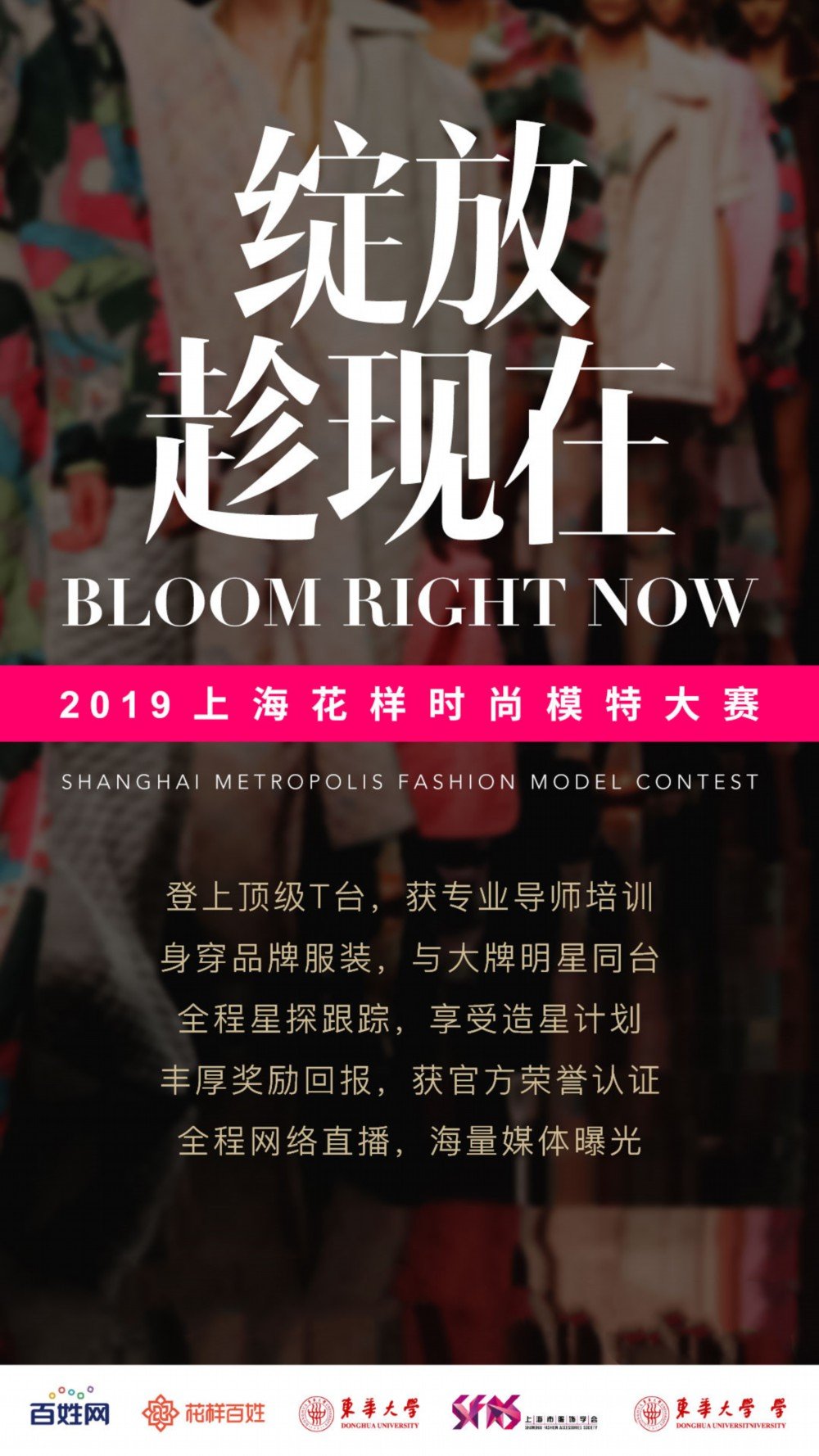 10月25日正式开启全国报名海选阶段
