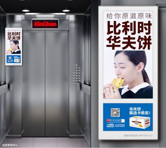 临沂等城市的新潮传媒社区电梯电视