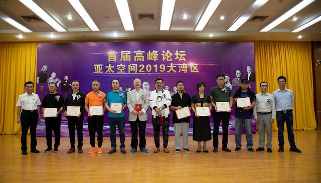 中亚协空间设计发展委员会副会长博士生