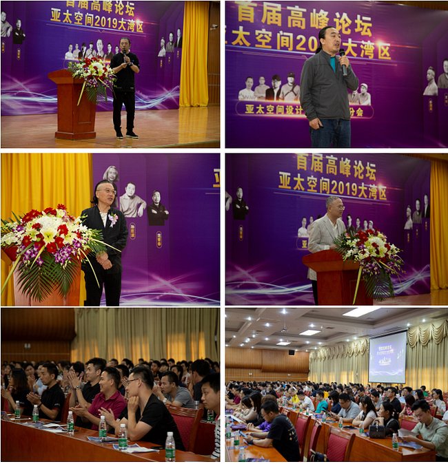 亚太空间设计师协会(联盟)副会长
