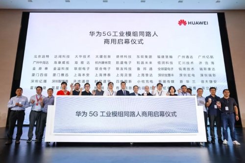 共同迈入万物智联的新时代