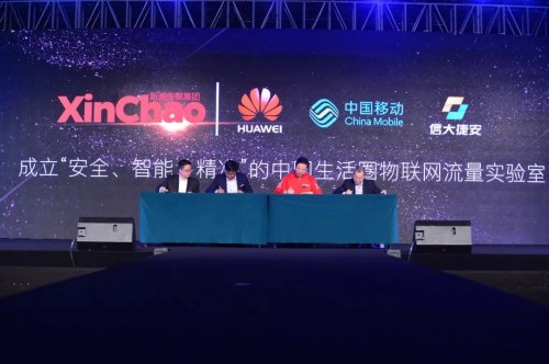 线上出现了互联网流量平台