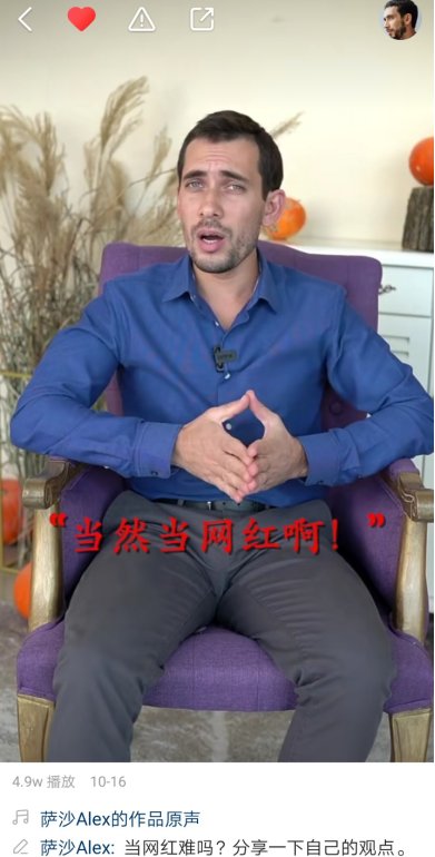 越来越多人通过萨沙的快手视频