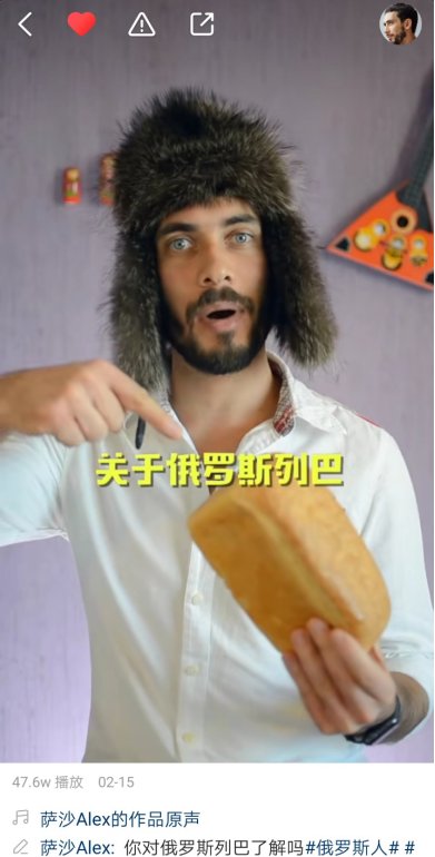 走进俄罗斯的风土文化
