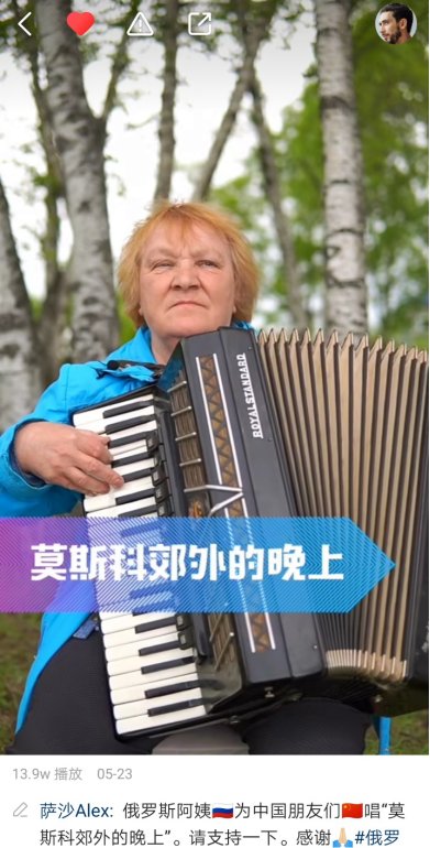 会说东北话的俄罗斯人