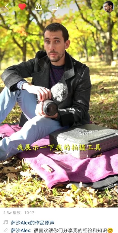 萨沙最“圈粉”的就是一口流利且略带东